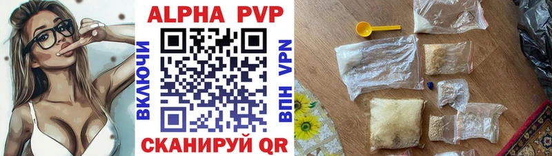 Купить где  Ворсма  Alfa_PVP СК КРИС 