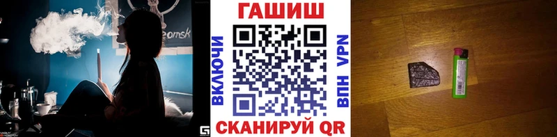 ГАШ Cannabis  Купить закладки  Ворсма 