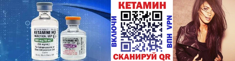 Купить где  Ворсма  КЕТАМИН VHQ 