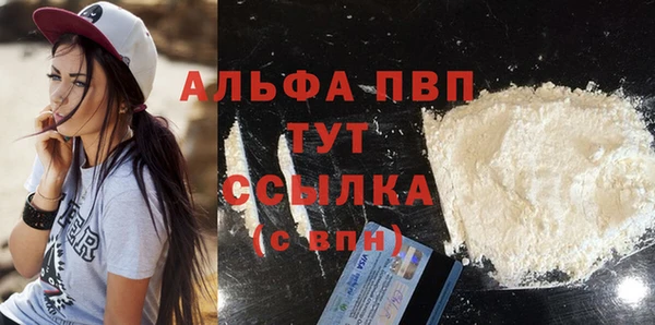 альфа пвп VHQ Балахна