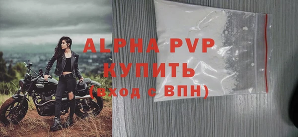 альфа пвп VHQ Балахна
