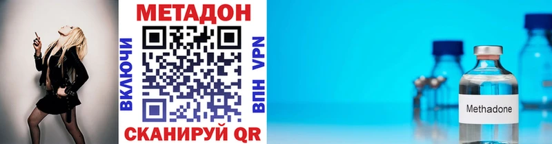 Метадон кристалл  Купить  Ворсма 