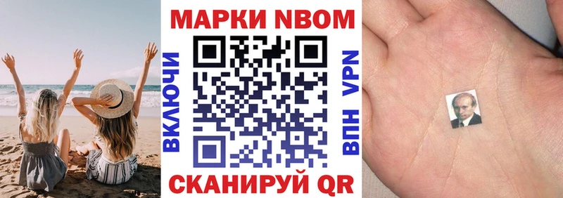 Купить закладки  Ворсма  Марки N-bome 1,5мг 